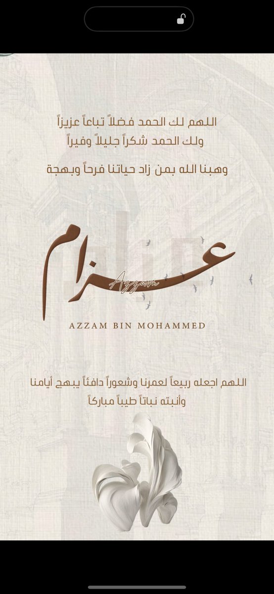 xa_jeem's tweet photo. الجمعه إللي فاتت تأزمت بحكم أني خلصت التاسع ولسى البيبي ماجاء ، دعيت في آخر ساعه بهاذاك اليوم الفضيل قلت يارب تجي الجمعة الجاية وولدي بحضني 🥹🩶..
الحمدلله الجمعه هاذي وهو قدامي وأتأمله .

رسمياً صرت أُم عزّام 😌🩶🩶🩶..

اللهم لك الحمد ملء السماوات وملء الأرض وملء كل شيء بعد .. https://t.co/q6gTB2CkOz