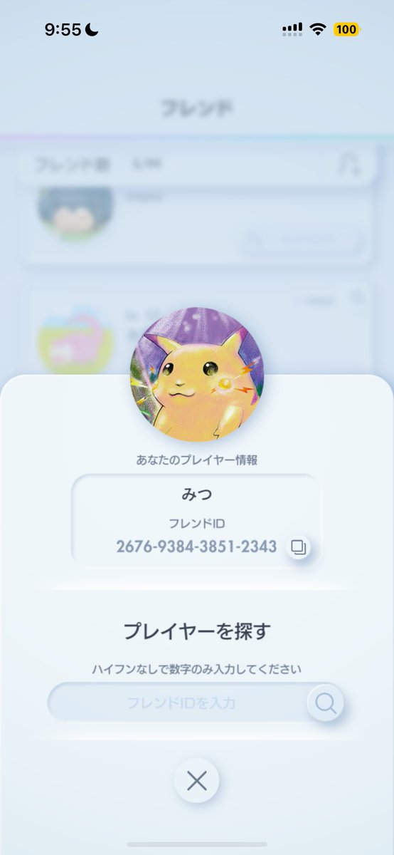 Tolyd_pokeca's tweet photo. 良ければお願いします！ https://t.co/JyucwYjbB5