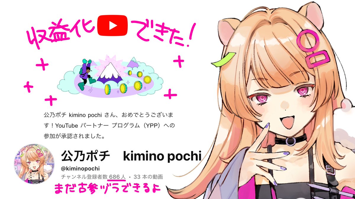 ポチ様🐹💭 (@kimino_pochi_) / Posts / X