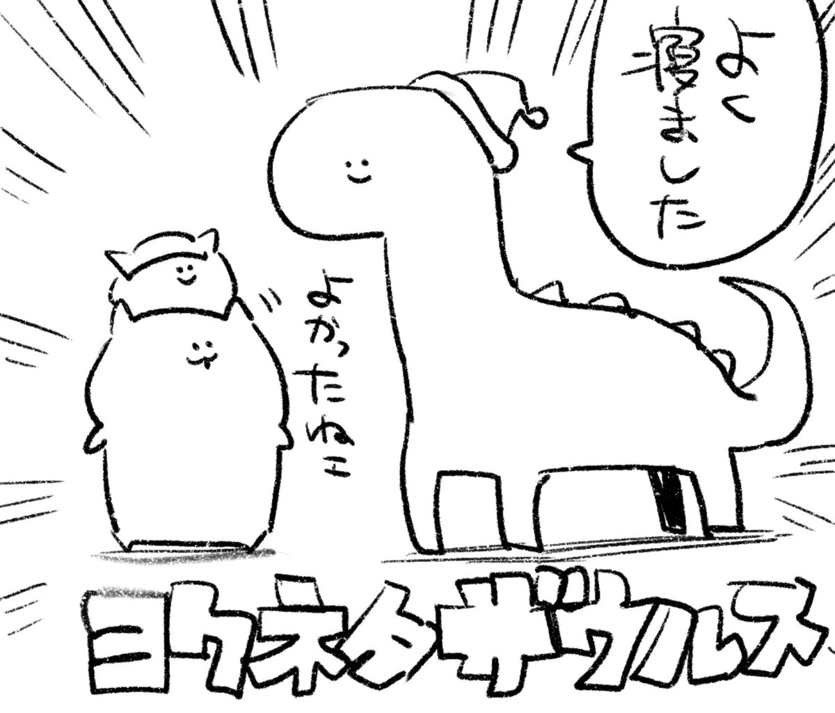 ロケンロー(おはよう) 