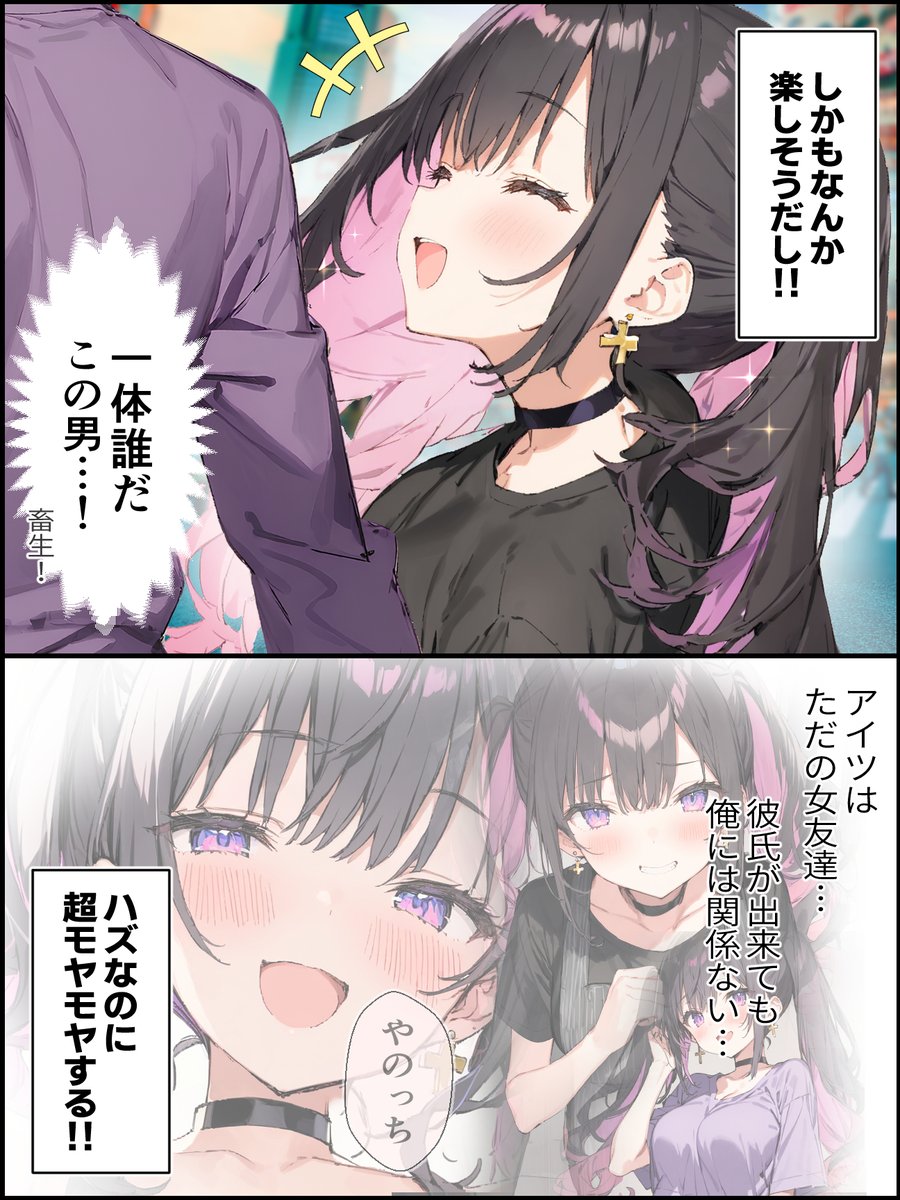 超モヤモヤする‼(2/2) 