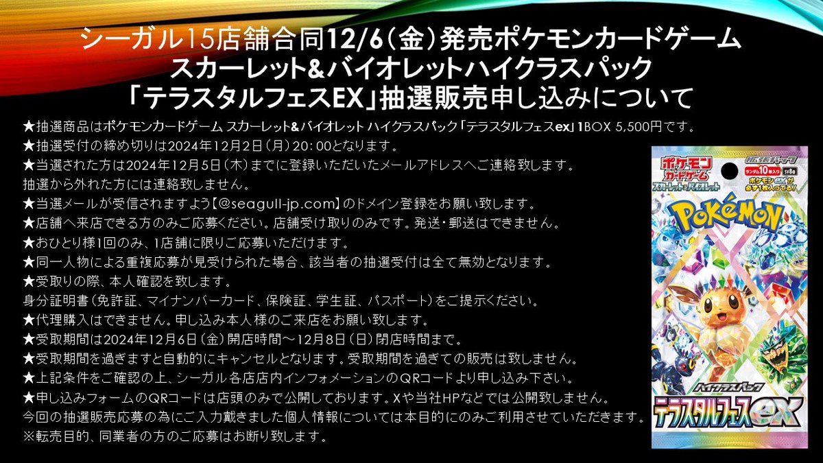 ✓抽選予約受付中 12/6発売 ポケモンカードゲーム ハイクラスパック