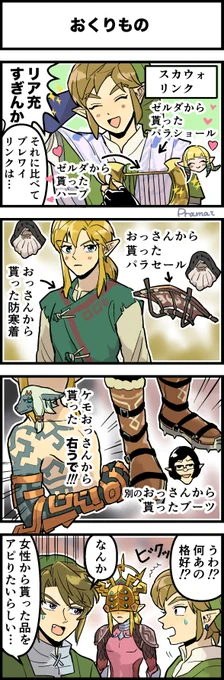 モテモテ(震え声)
#zelda #BOTW 