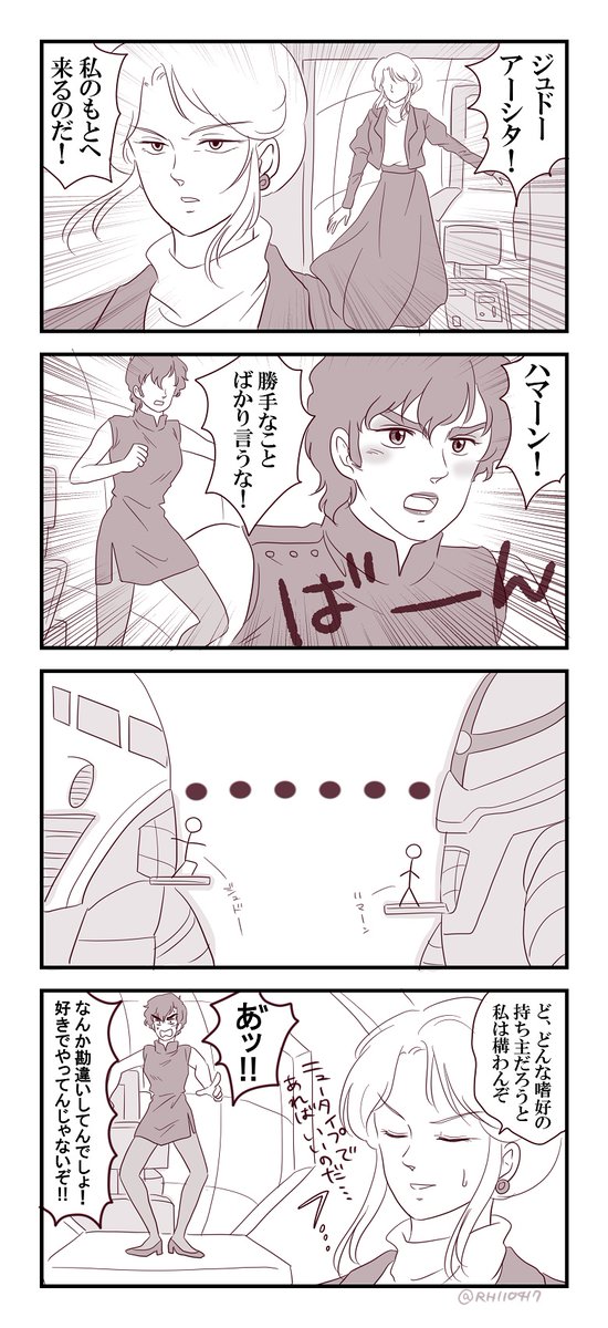 あまぷらで!ZZが!!見られるようになっている!!!見たことない人は前半のふざけたノリと後半のシリアス展開を楽しんでください。ジュド-は表情豊かでかわいいです。でもシリアス場面はめちゃくちゃ顔が良いので必見。作画が良い。(ZZ過去絵再掲。) 