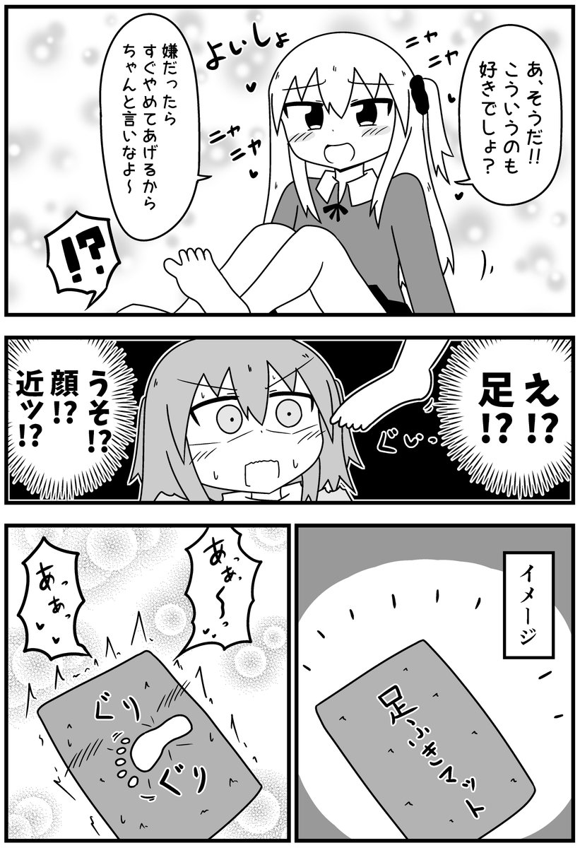 口内射精してみたくて風俗に行った話【5/6】 