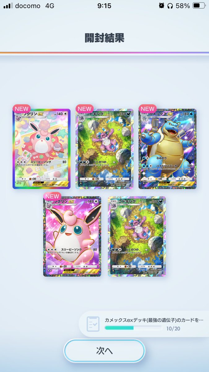 これはエグい当たりなのでは……⁉︎

#ポケポケ
#ポケモントレーディングカードゲーム