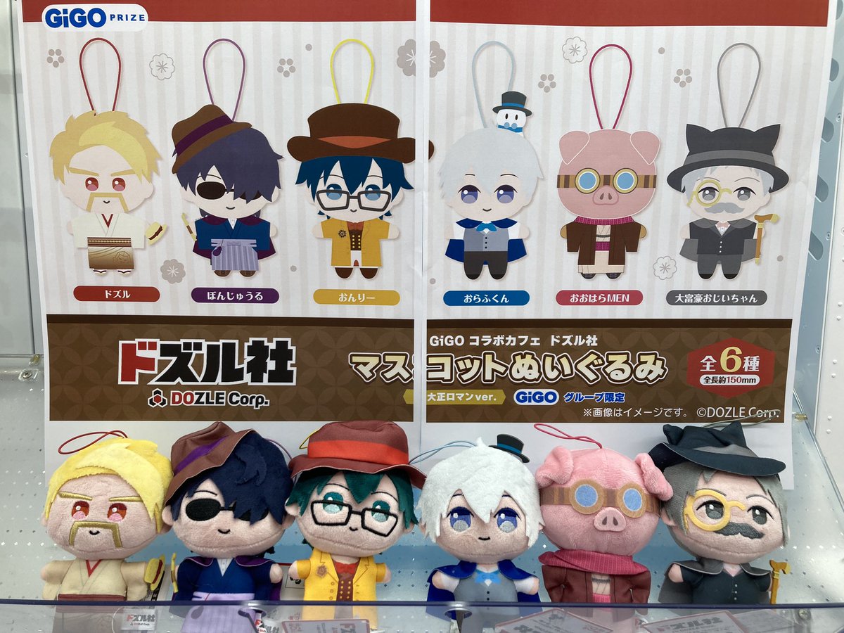 プライズ情報】 「ドズル社 フェイスポーチ付きエコバッグ〜GiGO