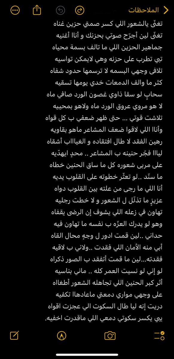rd7rbi's tweet photo. تلافى وجهي البسمه لاترسمها حدود شفاه
كثر ما والف الدمعات .. خدي يومها تسقيه . https://t.co/HJ7Wv0gVnu