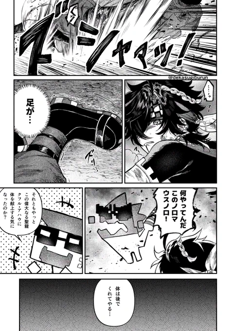 5章4幕のキとア(ド級の捏造ド捏造) 