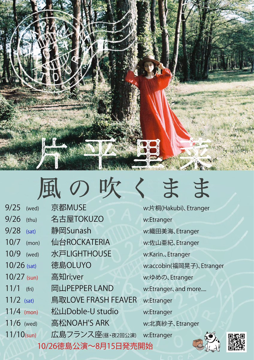 katarina_81's tweet photo. 風の吹くまま【鳥取編】

11月2日(土)

鳥取LOVE FLASH FEAVER

OPEN 17:30 / START 18:00分

W: Etranger

¥3,000＋D代別

☎︎鳥取LOVE FLASH FEAVER 0857-30-4620

@lff_ttr 

鳥取！よろしくお願いします❤️‍🔥 https://t.co/FCFgDBvdna