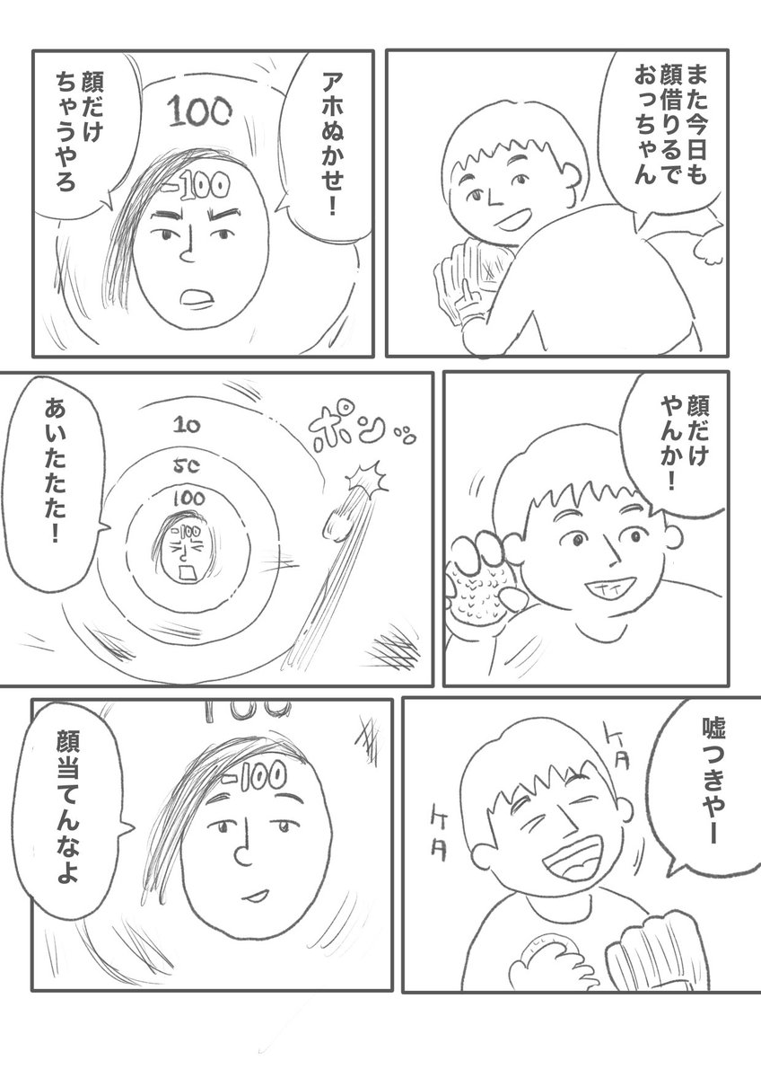 【壁が泣くかよ】(3/7) 