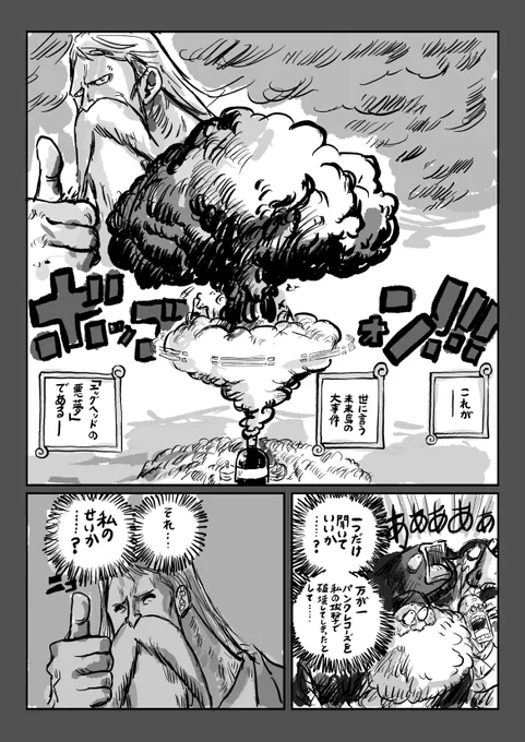#ONEPIECE110巻
マーズ編その2 