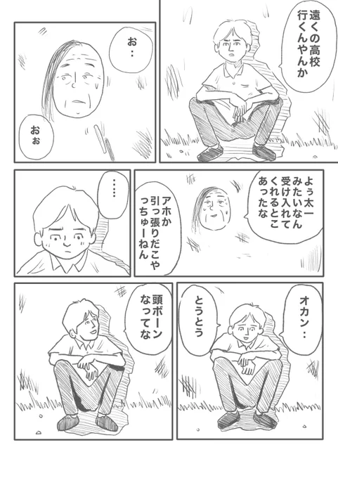 【壁が泣くかよ】(5/7) 