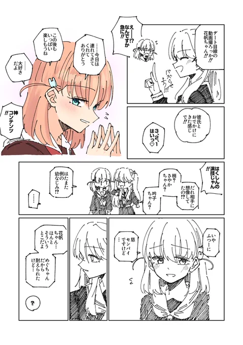 かほめぐ 