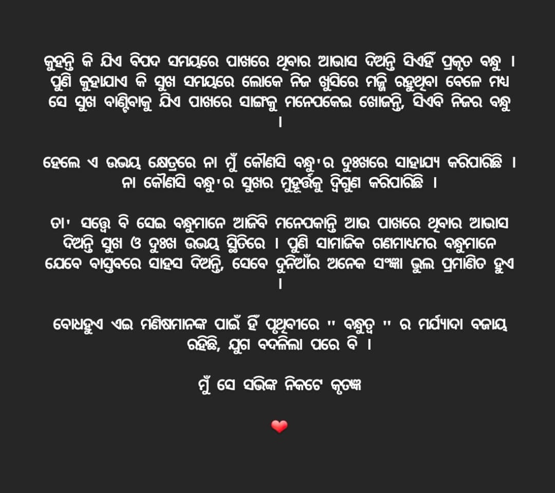 MrKanhaBehera1's tweet photo. "ବନ୍ଧୁତ୍ବ'' ❤️
#friends #realtion #love https://t.co/DDGR5PIAuW