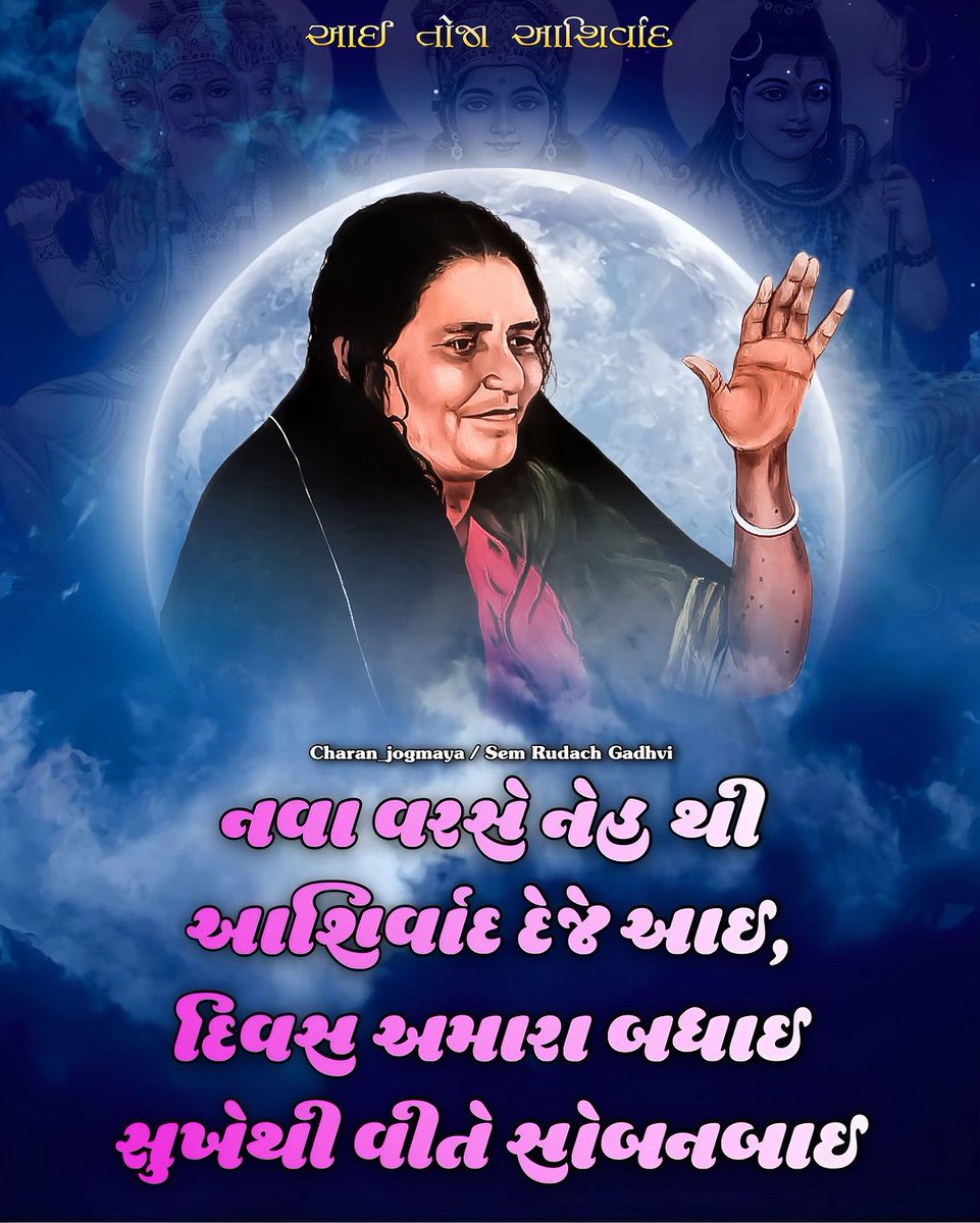 ArvindGadhavi18's tweet photo. નવા વર્ષ ના જાજાથી જય માતાજી 🙏🙏🙇‍♂️🙇‍♂️ https://t.co/SNE2tnLifv