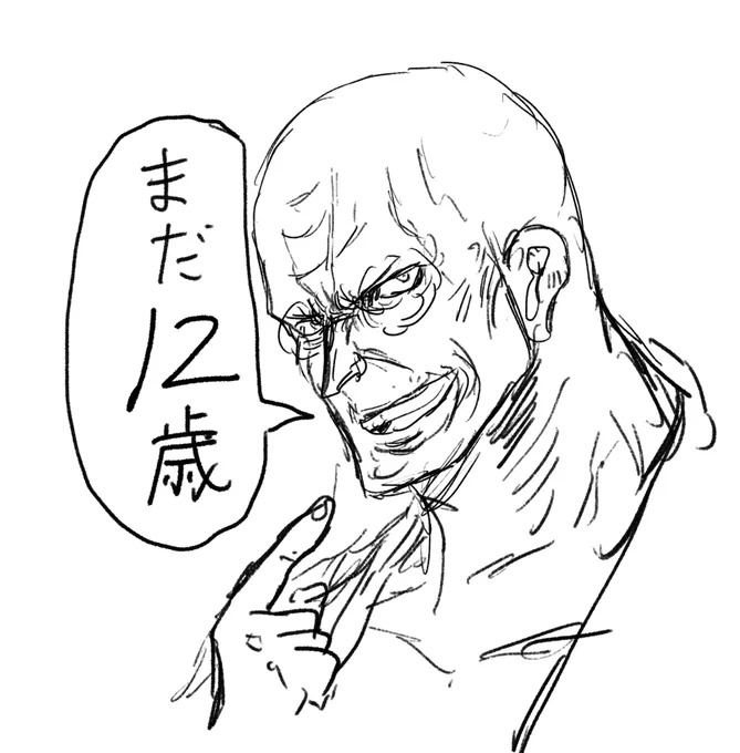 #ONEPIECE110巻
ナス編 