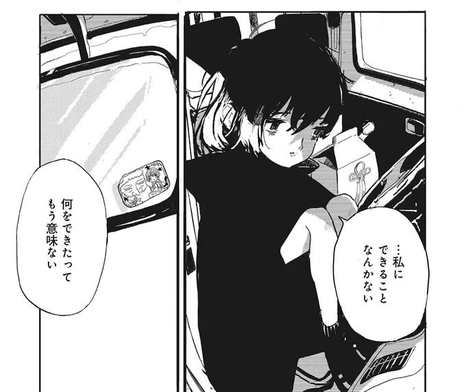 味方をつくるには、
自分が変わるしかないと
思っていた。

宮崎夏次系
『カッパのカーティと祟りどもの愛』

第1話
https://t.co/UZaY26lrnT

最新3話
https://t.co/irQMVIX6vR

#カーティと祟り 
