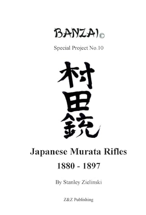 Japanese Murata Rifles 1880-1897

Get a copy: amazon.com/dp/B0CNN33934  

The only collection reference book on Murata.