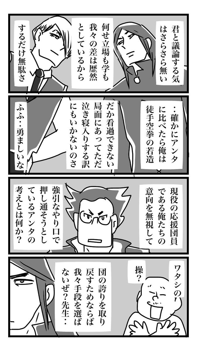 下駄履きの王子 056 