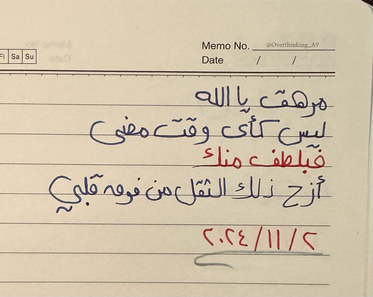 "مُرهق يا الله."