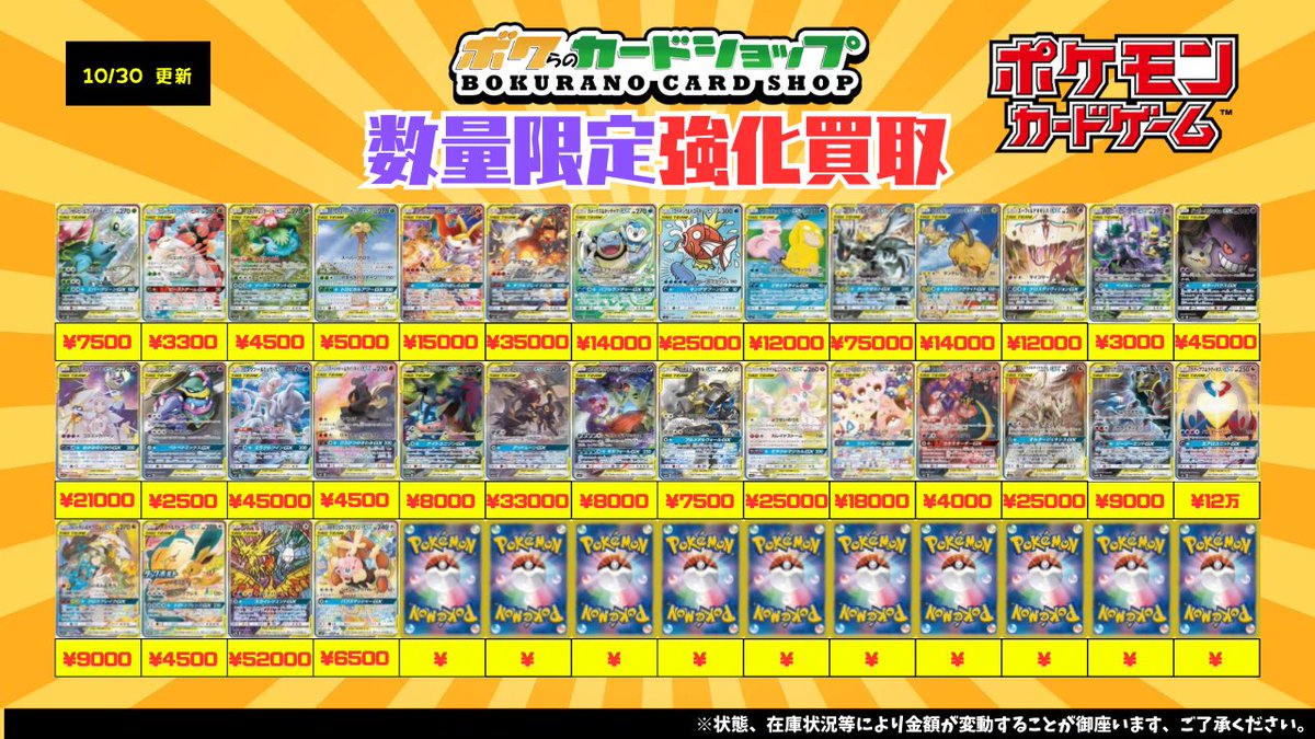 ポケカ 買取表】 📌タッグチーム スペシャルアート📌 ✓ピカチュウ