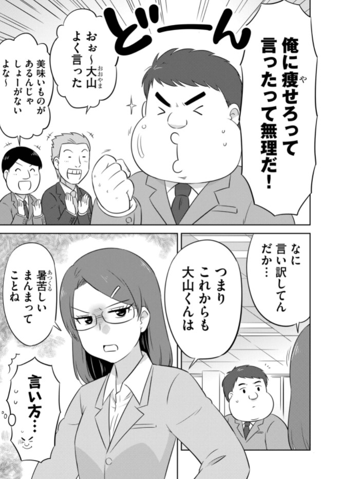 食欲の秋と思い出の味(2/7) 