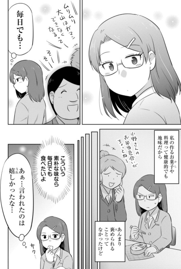 食欲の秋と思い出の味(6/7) 