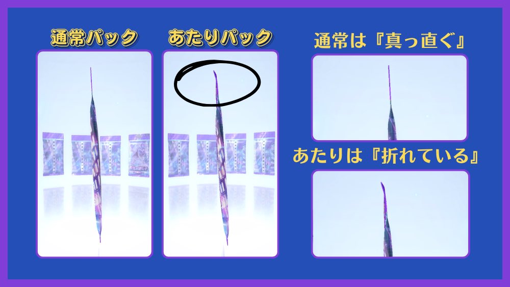 yuki_1chiban's tweet photo. 【ポケポケ裏ワザ速報】

「右上角が折れているパックがあたり」という噂を実際に検証したところ、驚くほどの高確率で的中する結果に。

確実ではないものの、次のアップデートまで試す価値は充分あり！

気軽に試せるパック選びの裏ワザ。ちょっとしたドキドキが加わるかも？

※検証動画はリプ欄へ https://t.co/tggBpFF56k