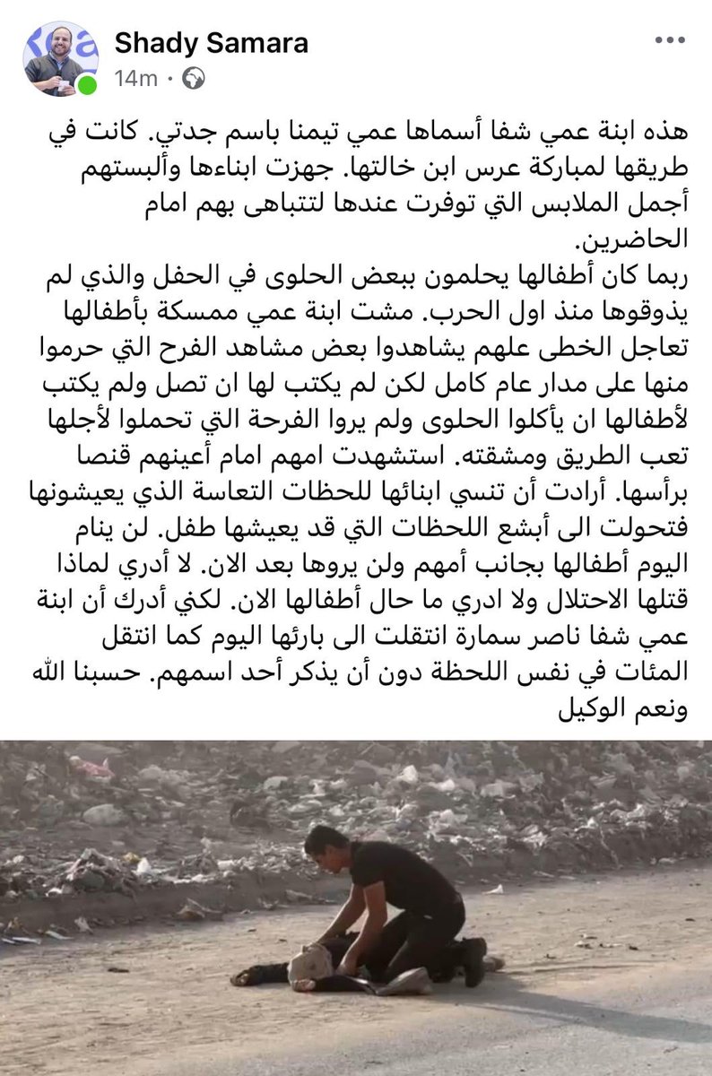 AnasAlSharif0's tweet photo. حسبنا الله ونعم الوكيل https://t.co/K144zLdsqe