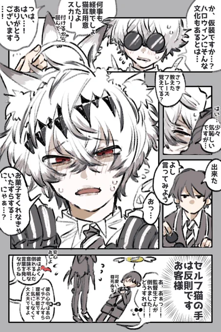 監スカ💀
ハッピーハロウィン🎃(2日遅刻) 