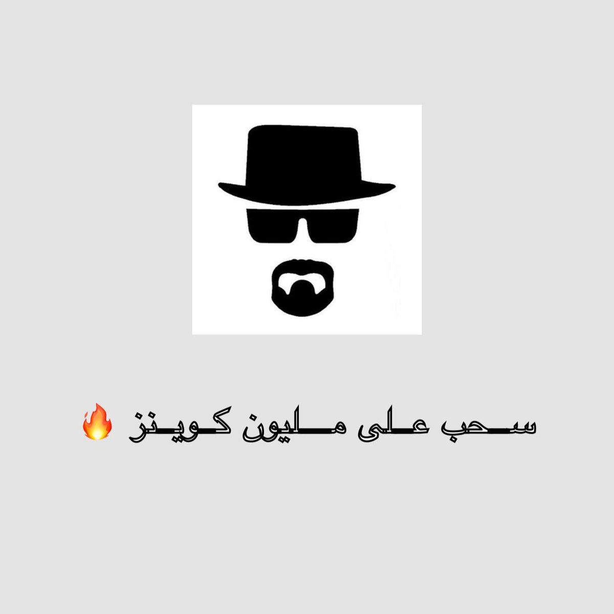 #سحب على مليون كوينز FC25 مقسمة ل خمسة اشخاص 
الشروط:
متابعة✅
ريتويت🔥
وتعليق 🤠
السحب الاسبوع جاي✅
#مسترفيفا