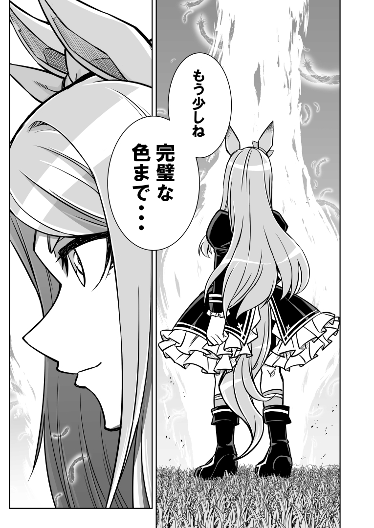 「シングレ世界にゴルシが転生した話‐秋天・メジロの系譜‐」01
ついに始まるビッグバトル!秋天・メジロの系譜編開幕!!冬コミ新刊予定。
#ウマ娘 