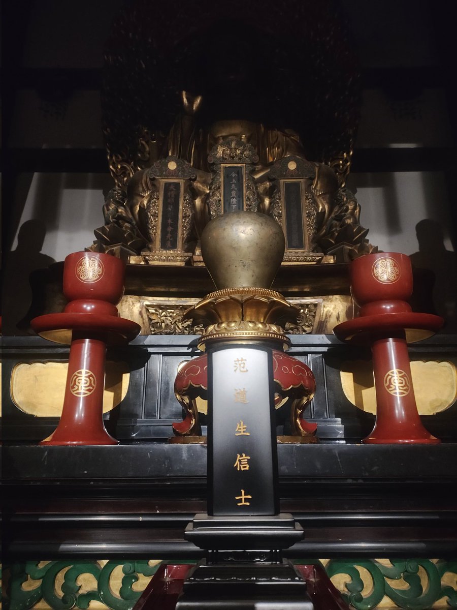 manpukuji_X's tweet photo. 【閃光の奇才】
本日11月2日は萬福寺の仏像の多くを手掛けた仏師『范道生』のご命日

・韋駄天
・白衣観音
��羅睺羅尊者 など…

36年という短い生涯の中で、数多くの仏像や絵画を残しました
なんと、隠元禅師に招かれて黄檗山で製作した期間はたったの１年間！

仏像も国宝級の萬福寺です（自賛） https://t.co/YzOpyczpqS