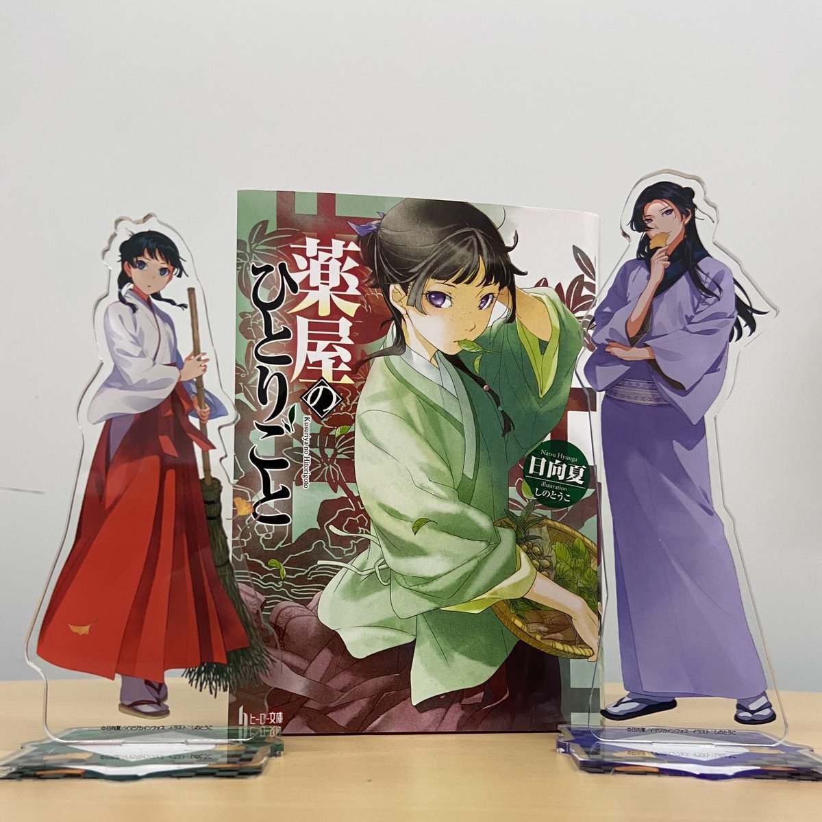 薬屋のひとりごと』原作公式 on X: 