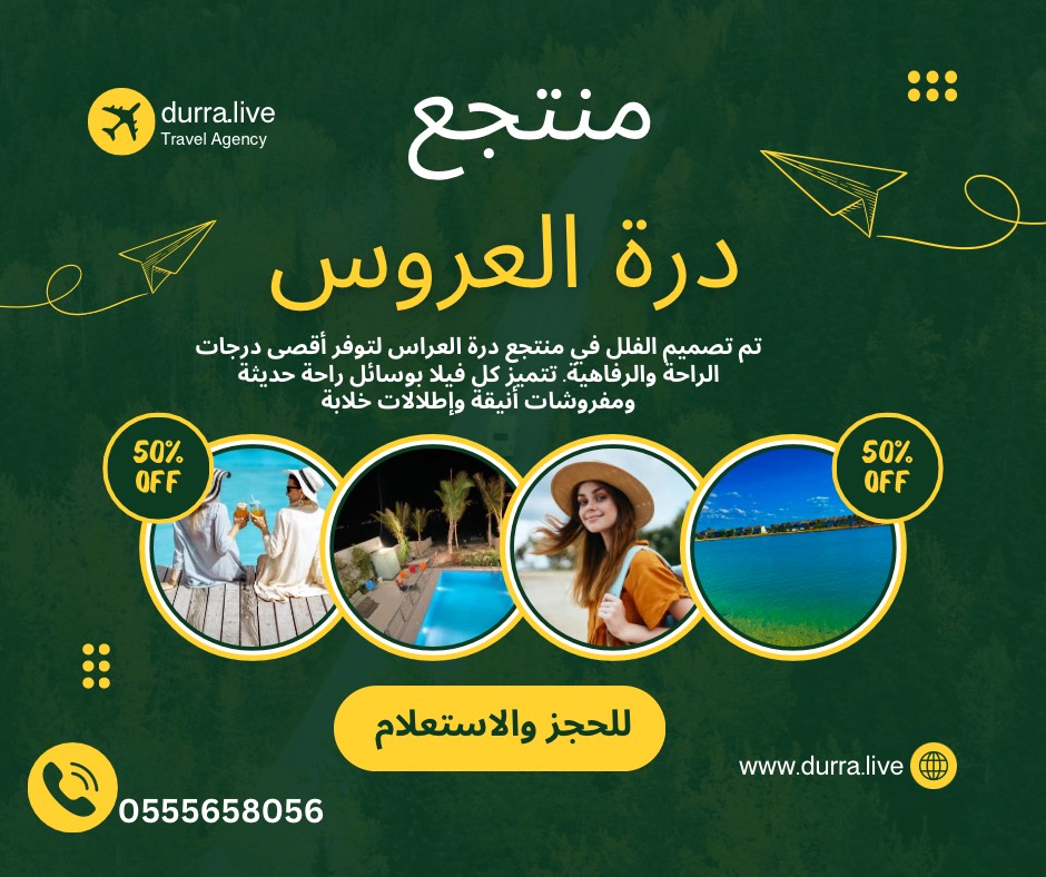 لأولئك الذين يتطلعون إلى الاسترخاء على الشاطئ. توفر الفيلات والشاليهات الواقعة على الشاطئ مباشرةً إطلالات خلابة وسهولة الوصول إلى مياه البحر الأحمر الصافية.للحجز والاستعلام 0555658056
#درة_العروس