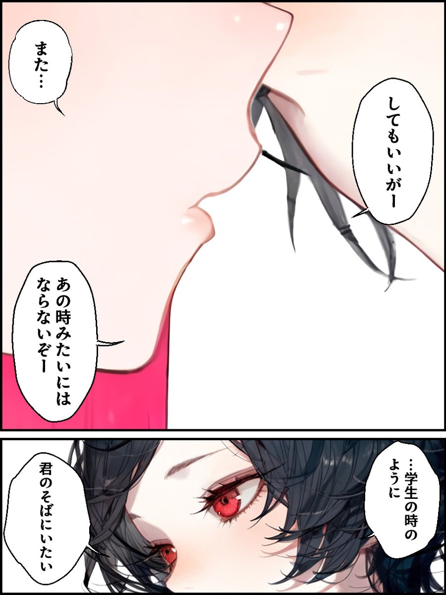 君のそばに 