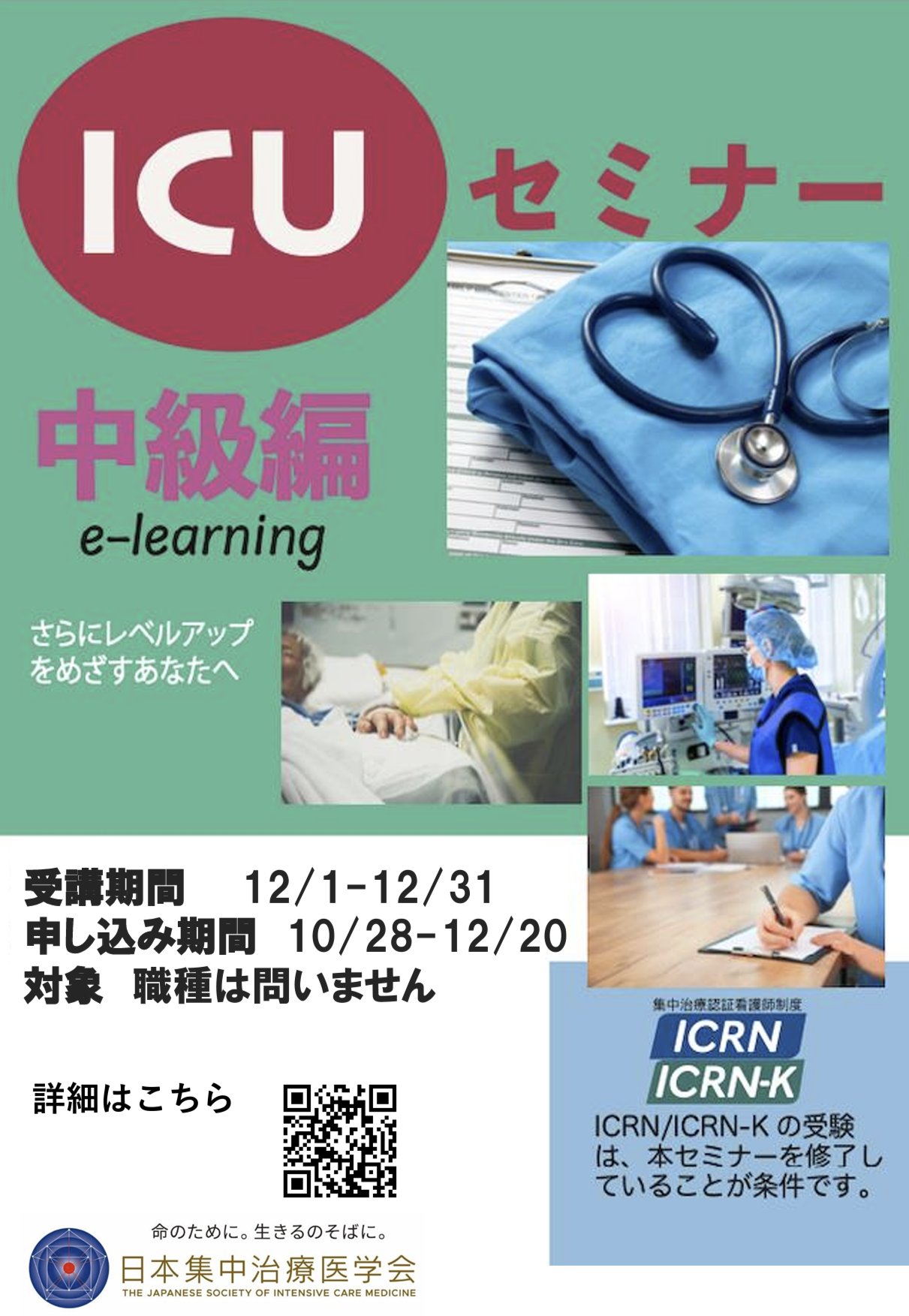 「自分でできる」「必ず勝てる」治療院インターネット集客法 最新セミナー2016 自分でできる」「必ず勝てる」治療院インターネット集客法 最新