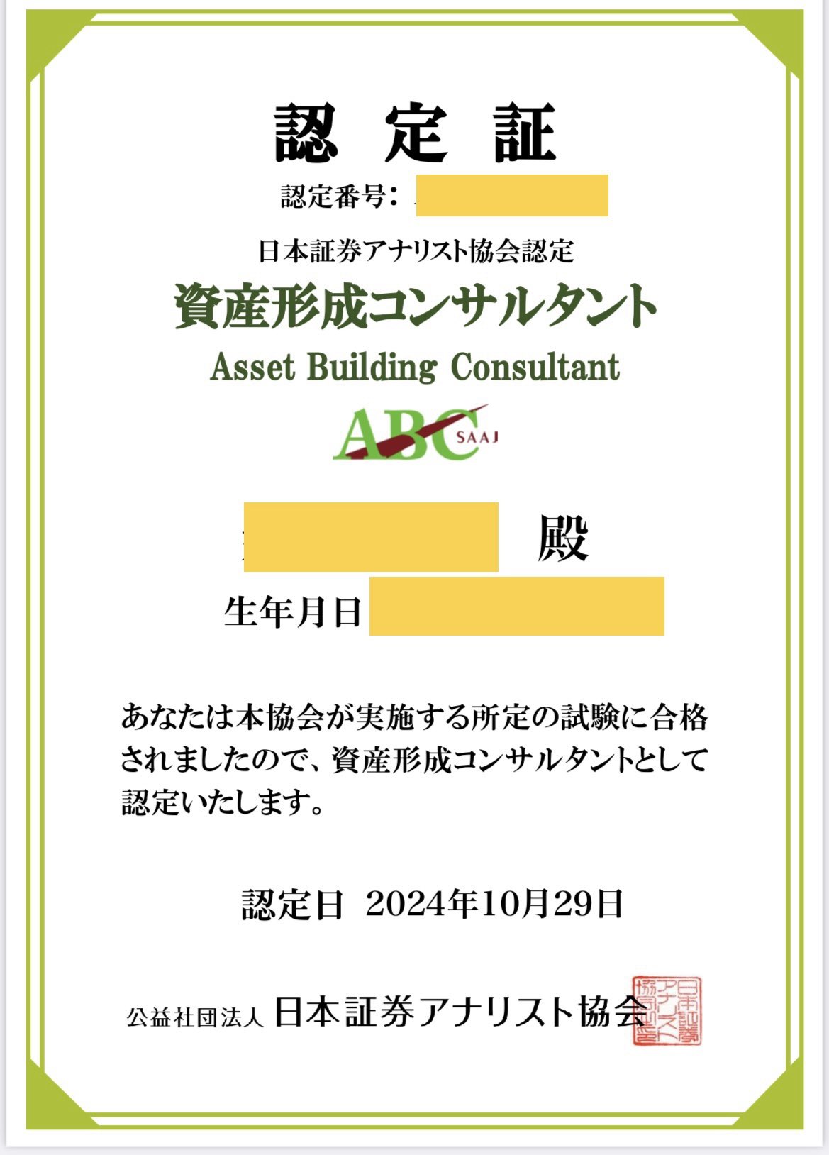 資産形成コンサルタント 資産形成コンサルタント 記事一覧 - Shikaku Pass＜学研のオンライン資格講座＞