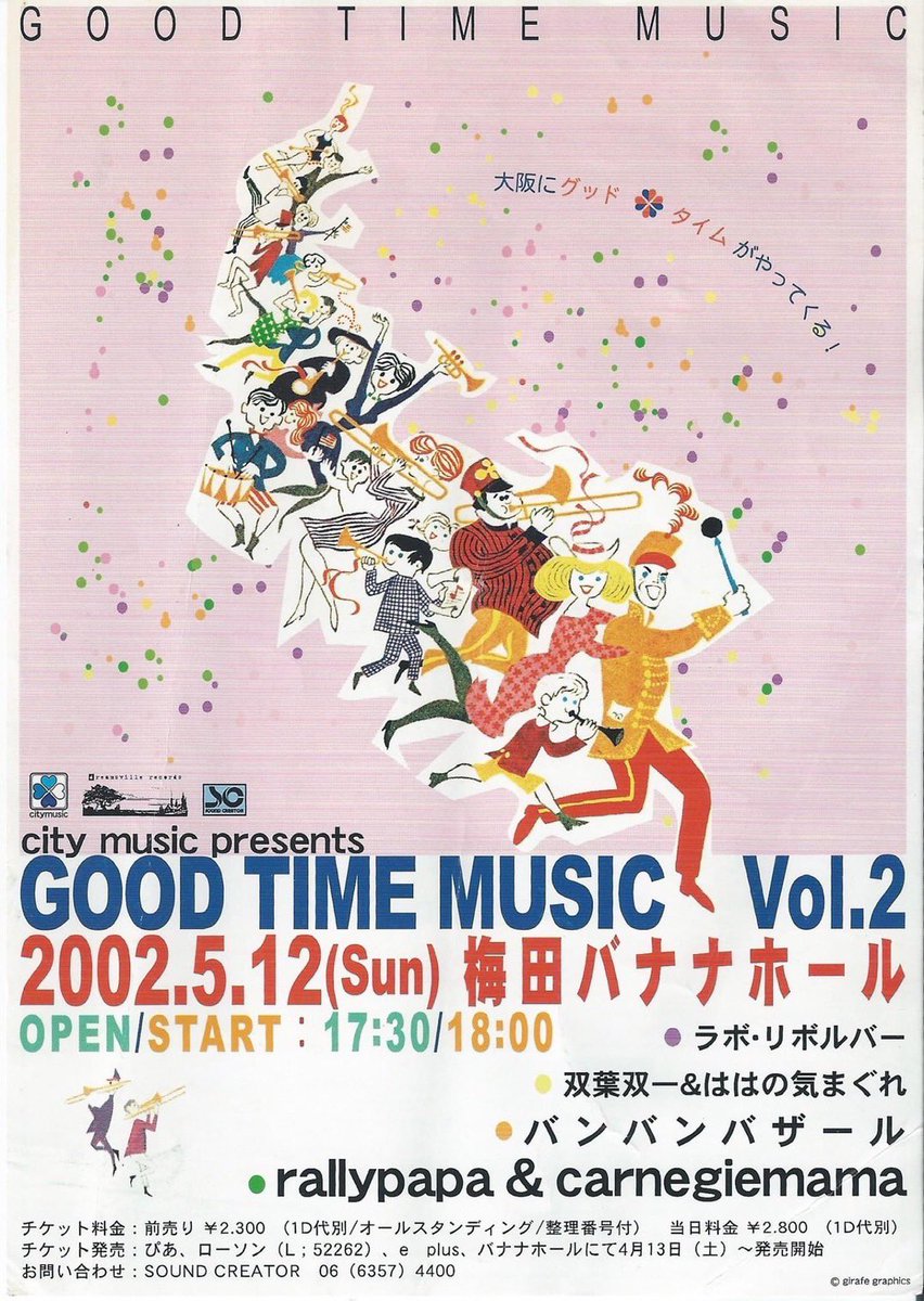 cho1115's tweet photo. かつて僕らがホームグラウンドと勝手に言っていた旧バナナホール、現梅田TRADが閉店しました。活動を休止して久しい僕らにこのハコのことを話す機会をいただきました。ラジオに出演します。聴いてね！
11/2 21:30から放送される「Thank you umeda TRAD」ABCラジオAM1008 FM933
#ラリーパパ 
#umedaTRAD https://t.co/M5DfvaUgPc