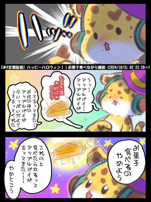 #ひょう画廊
え、何その便利なアップルパイ🍎 