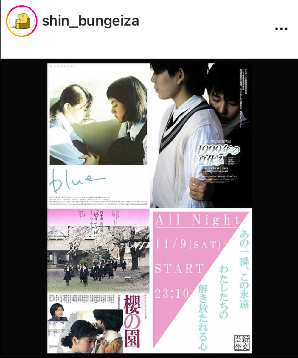 30th1999's tweet photo. 11月9日 #池袋���文芸坐 での #1999年の夏休み  含む3作品
オールナイト上映、チケット販売始まりましたよ〜！

https://t.co/Ov5m8eue2z

販売開始0時に取ってやる！と意気込んで
23:40に寝落ちしましたが、
朝4時にヨダレ拭き拭き何とかゲット！
オールナイト上映の独特な〝繭に包まれた感〟大好き！ https://t.co/FznFNOMM6C