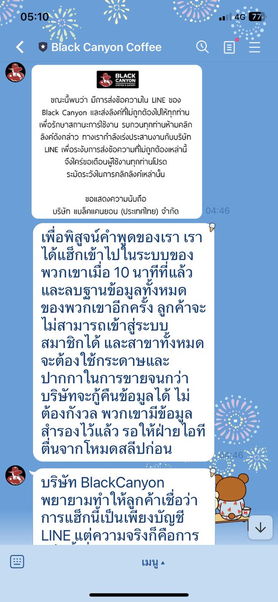 naina_ni's tweet photo. @PalitLa ได้เหมือนกันรีบลบออกเลย #BlackCanyon https://t.co/pDx2wjWpkw