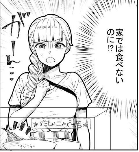 魚嫌いの息子に悩んでいたら実母からズバッと言われちゃう話0/2

#漫画が読めるハッシュタグ #漫画の読めるハッシュタグ 
