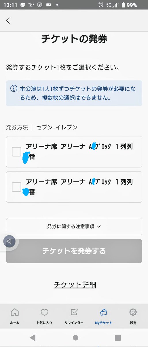 ktm_children's tweet image. #とんねるず武道館ライブ 
＃とんねるず
＃とんねるずリセール
驚き🤩アリーナ席の１列目🥰目の前でとんねるず２人の勇姿が🤣相方が都合で行けない為、１枚リセールします、転売されるのが絶対嫌なので最終日にリセールします、とんねるずファンの人、一緒に楽しみましょう😙くたばれ転売ヤー☠️
