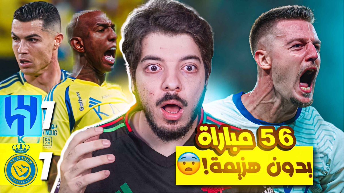 ردة فعل الهلال والنصر 1-1 😨 youtu.be/8qHyWbz2ktw?si… via <a href="/YouTube/">YouTube</a>