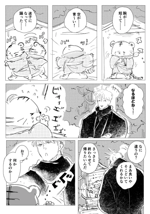 このまえのほこらのやつ 