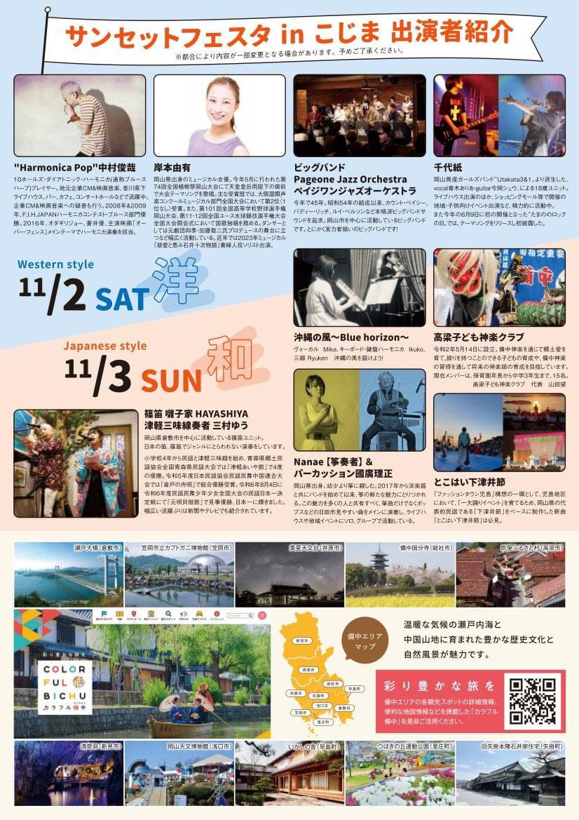 imprimerews's tweet photo. 本日、総監督の迎と副団長の松田がペイジワンジャズオーケストラのライブに参加します🎺
岡山県玉野市の『山頂』にて17:50〜!
ギリギリ天気は復帰しそうですのでお近くのフォロワーさんはぜひ足を運んでみてくださいね🎈👀
#FUNACT #imprimerews https://t.co/gV64INJOtV