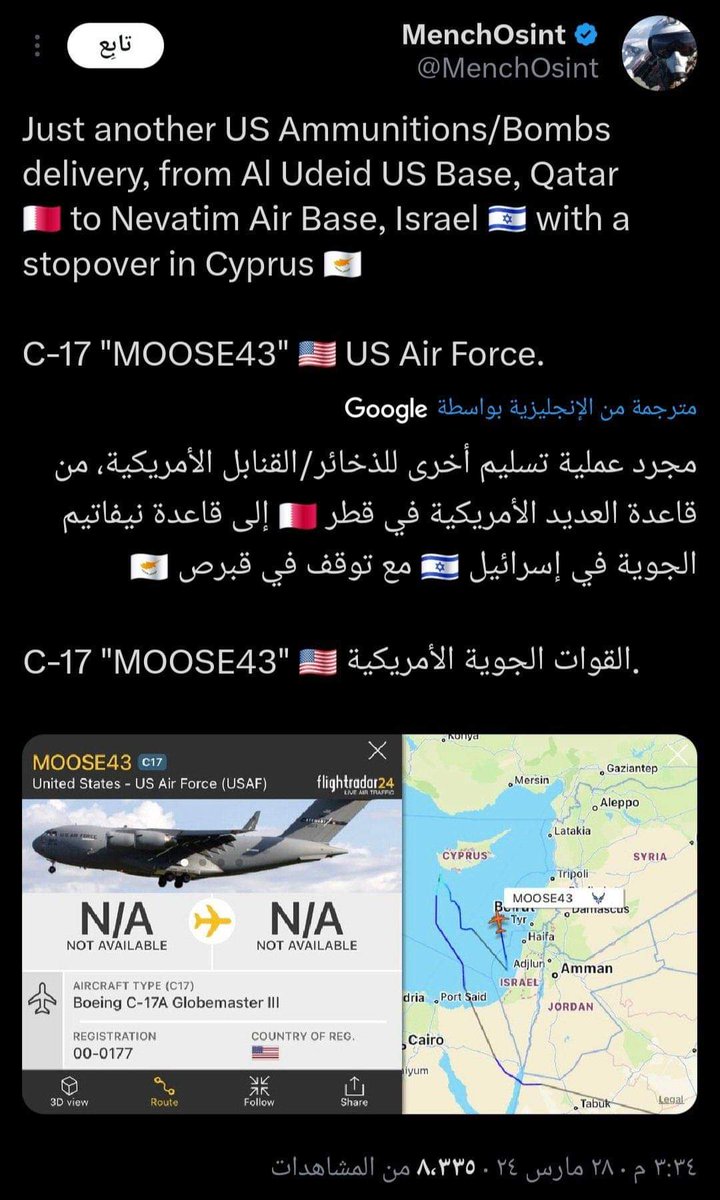 M__bestawy's tweet photo. من سخرية القدر، أن القناة التي تهاجم مصر وتتهمها بالتخاذل وتروج لأشاعة استقبالها لسفينة عسكرية اســـــرائيلية، هي ذاتها القناة التي أفتتحها رئيس الوزراء الاســـــرائيلي، وهي نفسها القناة التي يبعد مقرها عن القاعدة العسكرية الأمـريكية الأكبر في الشرق الأوسط عدة أمتار فقط ، 
👇👇 https://t.co/rcLHDSp9fM