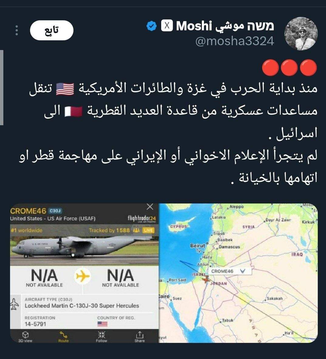 M__bestawy's tweet photo. من سخرية القدر، أن القناة التي تهاجم مصر وتتهمها بالتخاذل وتروج لأشاعة استقبالها لسفينة عسكرية اســـــرائيلية، هي ذاتها القناة التي أفتتحها رئيس الوزراء الاســـــرائيلي، وهي نفسها القناة التي يبعد مقرها عن القاعدة العسكرية الأمـريكية الأكبر في الشرق الأوسط عدة أمتار فقط ، 
👇👇 https://t.co/rcLHDSp9fM